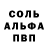 Амфетамин Розовый SD Bolen