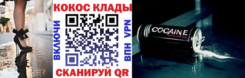 где найти   Кирсанов  kraken маркетплейс  Cocaine Перу 