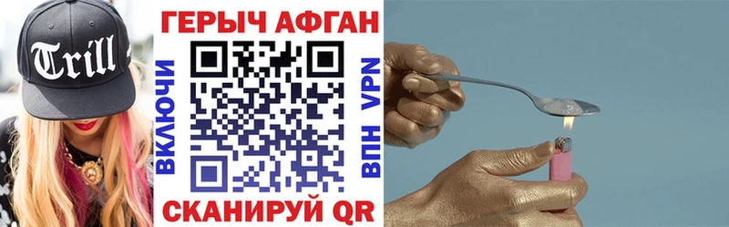 купить   Кирсанов  Героин афганец 