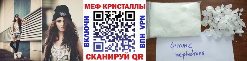 Меф кристаллы  где купить наркоту  Кирсанов 