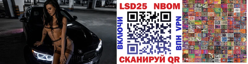 Марки NBOMe 1,5мг  Кирсанов 