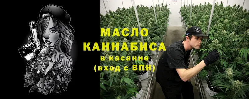 Дистиллят ТГК гашишное масло  как найти   Кирсанов 