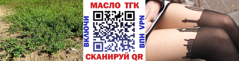 ТГК концентрат  купить наркотик  Кирсанов 